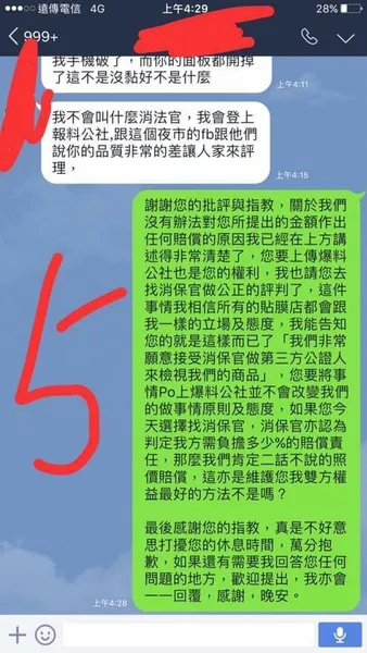 手机贴钢化膜有用吗？手机贴膜后摔碎屏 店家被索赔5000多