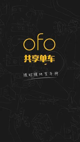 ofo小黄车密码破解 ofo小黄车暴力解锁共享单车解锁方法【图】