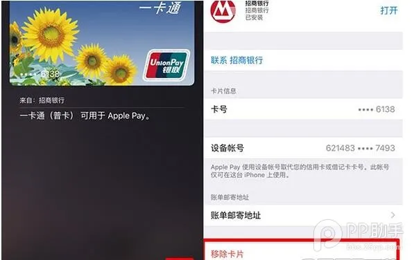 apple pay如何解绑银行卡？apple pay支持的银行卡大全