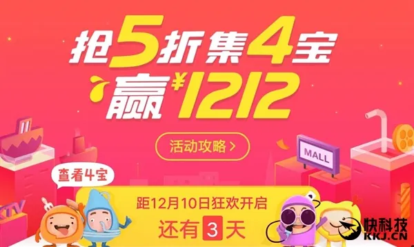 支付宝双12集“四宝”是什么梗？支付宝双12集“四宝”怎么玩？