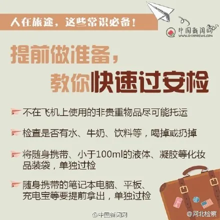 航班延误险怎么赔偿？航班因天气延误食宿要自理 乘坐飞机注意事项大全