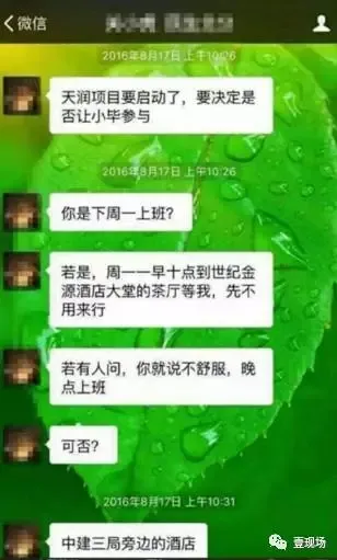 民生银行关小虎事件后续：涉事副总被开除且令道歉