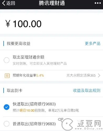 微信提现怎么避免手续费？微信提现不花钱手续费方法大全