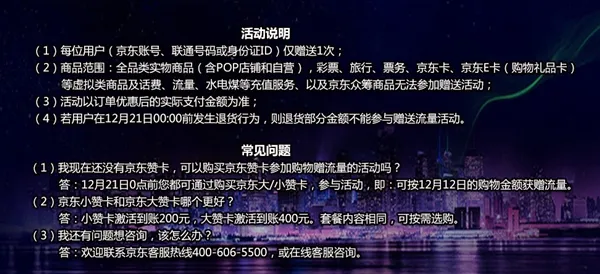 京东赞卡怎么买？京东赞卡购买地址及收费标准全览