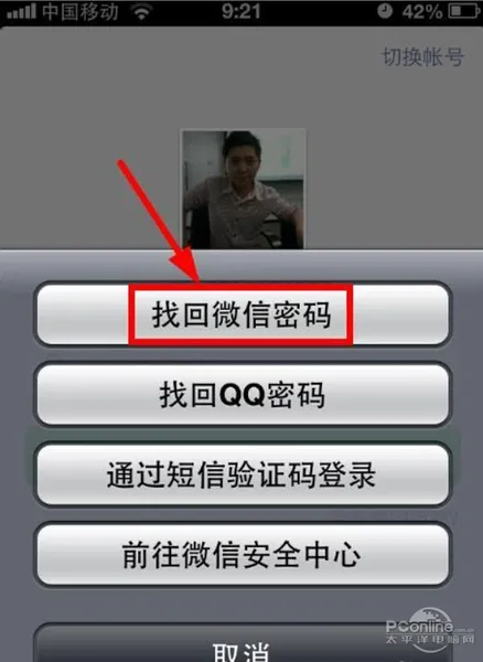 微信忘记密码手机号也换了怎么办 微信密码忘记了找回方法介绍
