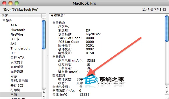 mac电池循环次数怎么计算？新版mac怎么查看剩余电量？