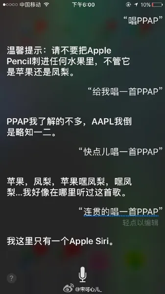 siri ppap视频 换三星威胁下siri唱PPAP【视频】