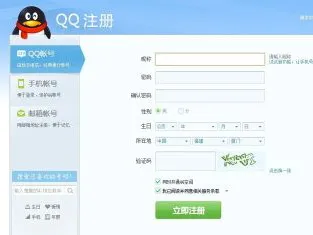 qq注册怎么跳过手机验证2016最新教程攻略 qq注册怎么才不绑定手机教程【图解】