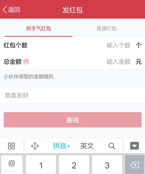 iphone不能发qq空间红包吗？qq空间怎么发红包？【图解】