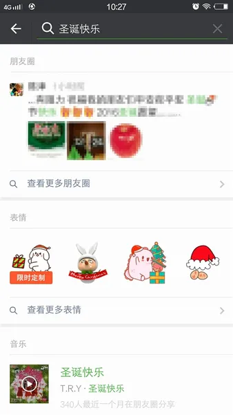 微信圣诞表情包在哪？微信搜索“圣诞快乐”专属表情