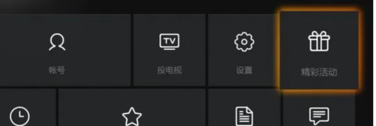 腾讯视频tv版会员怎么免费开通？腾讯视频tv版会员免费领！