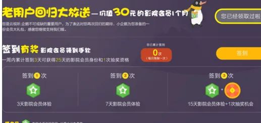 腾讯视频tv版会员怎么免费开通？腾讯视频tv版会员免费领！