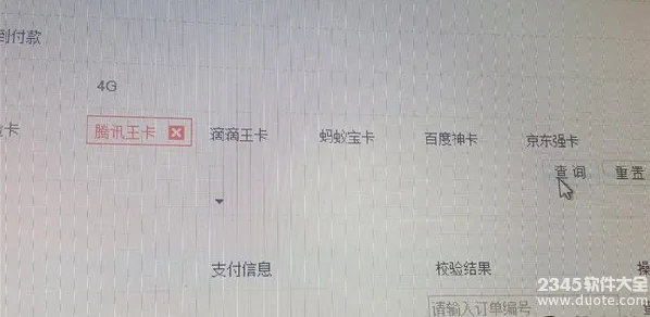 京东强卡是什么？京东强卡是哪个运营商的？