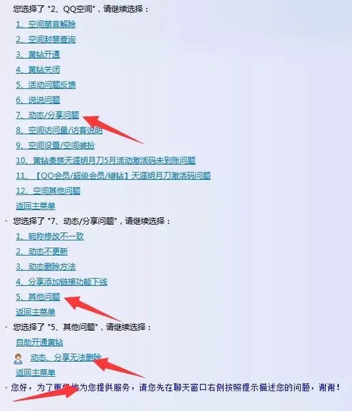 qq空间发表日志不显示动态怎么办？qq空间不显示动态设置怎么办？