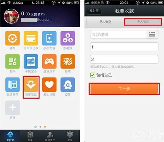 支付宝我要收款在哪里？支付宝我要收款二维码生成方法