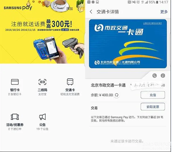 samsung pay公交卡下载失败怎么办？samsung pay怎么用？