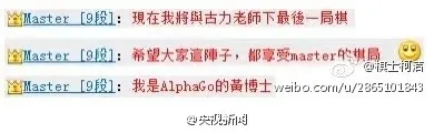 master是阿法狗吗？Master就是AlphaGo