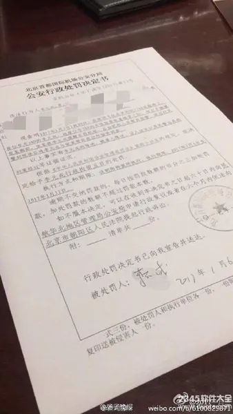 李元戎性骚扰网红被坐实 星河创服公告称谴责且已辞退李元戎【图】