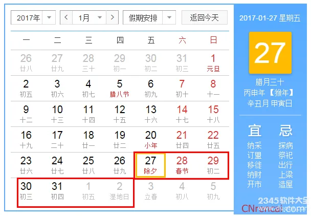 2017年全国中小学寒假放假时间安排通知【图】