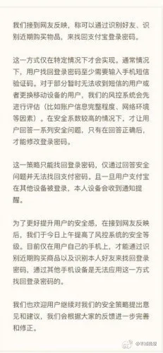 支付宝现重大漏洞 现升级验证方式无影响