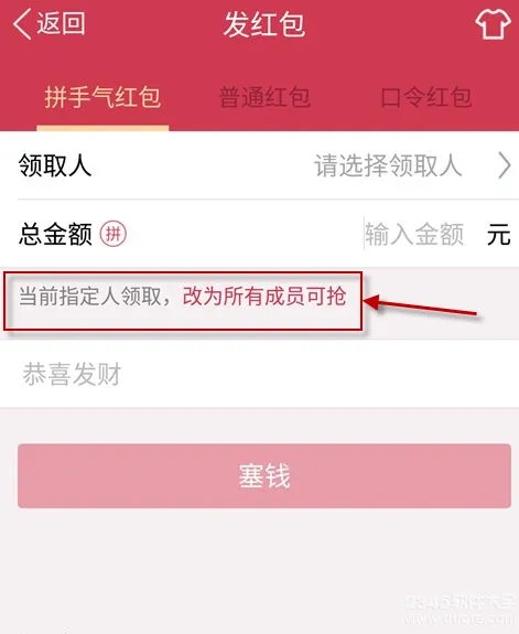 qq群红包怎么发？qq群红包怎么发特定人?