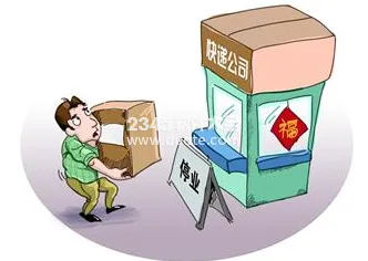 2017快递停运时间表 2017快递停止收件时间