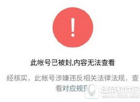 凤姐微信公众号打不开了是怎么回事？疑为涉嫌欺诈公众号被封