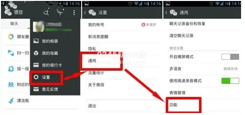 微信怎么绑定qq邮箱？微信qq邮件提醒怎么设置？