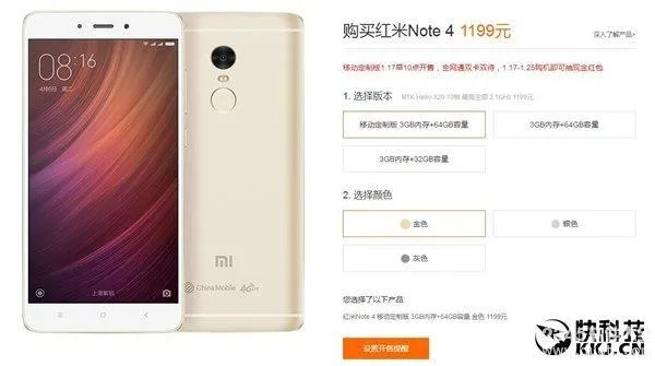 红米note4价格怎么样？定制版10核/64GB/1199元