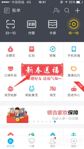 支付宝2017五福怎么玩？AR扫描福字得福卡 附开挂攻略