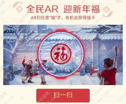 支付宝万能福是什么？万能福转化时间是多会？