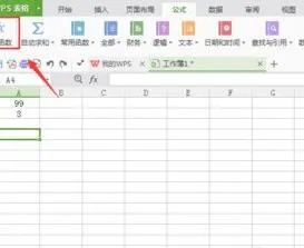 用wps表格计算函数 | wps表格的计算公式