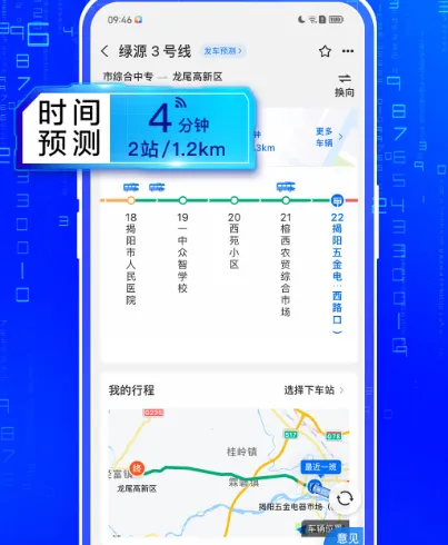淄博公交车实时查询app下载哪些 淄博查询公交车软件推荐