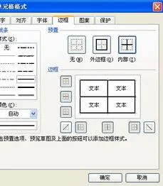 wps给表格描边 | wps表格描边