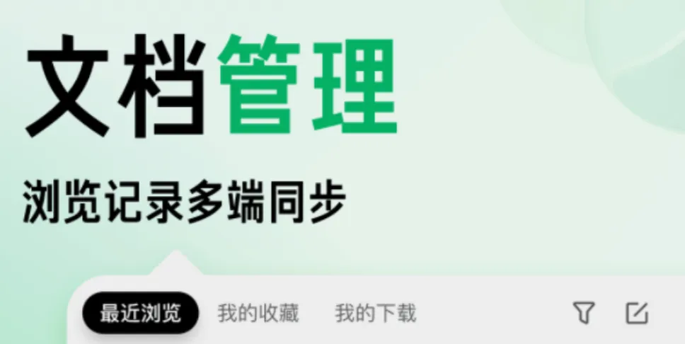 有什么中文文献管理软件推荐 好用的中文文献管理软件分享