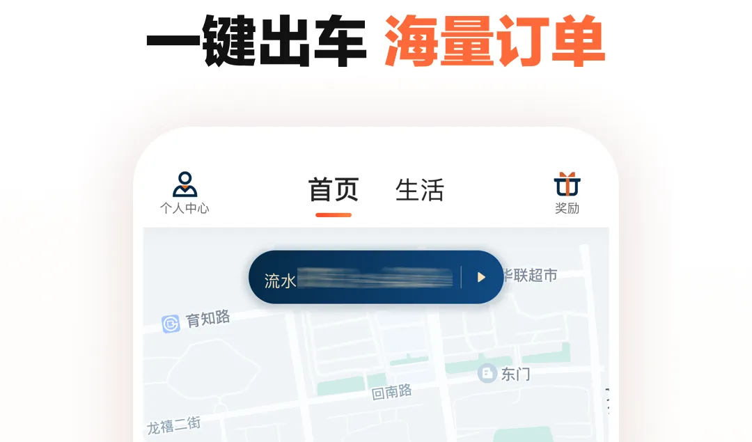 重庆出租司机端app有哪些 重庆出租司机端软件盘点