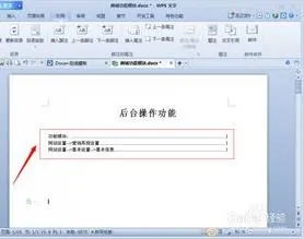 wps标题设置为目录 | wps设置目录自动生成目录