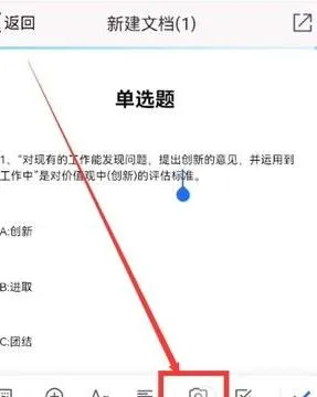 手机wps表格教程上传照片 | 在手机wps表格中添加