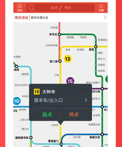 重庆坐轻轨用什么app 重庆坐轻轨软件大全