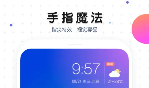 桌面布局软件下载 桌面布局APP哪个