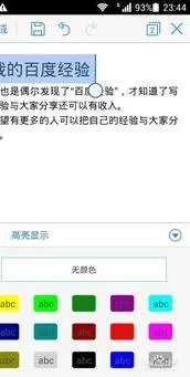 电脑把wps字高亮 | 电脑wps导出高亮文本