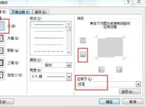 wps去掉表格中的横标题中不要的日期 | wps里面表格内的横线去掉