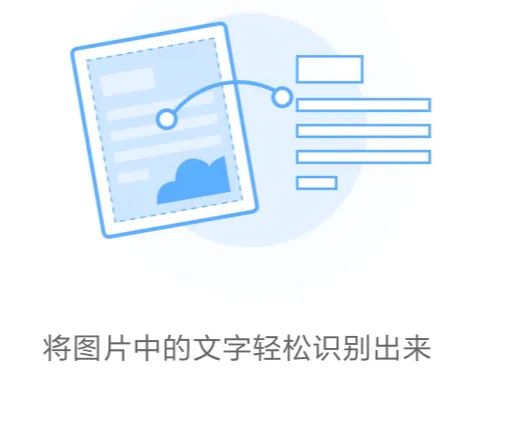 实用的连笔字识别软件有哪些 可以