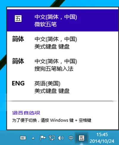 win10系统怎么更改默认输入法 【win10系统怎么更改用户名】