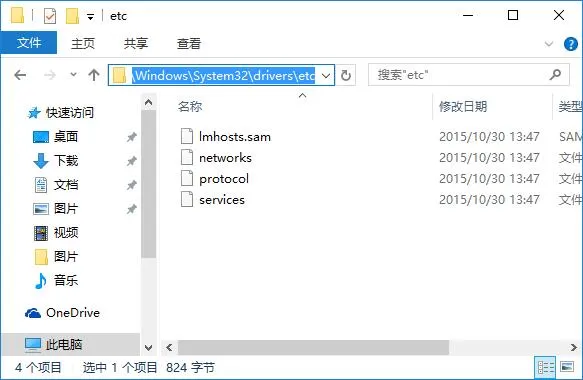 win10系统hosts文件不见了怎么办？