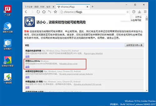 Win10预览版系统14316浏览器乱码？