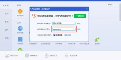 Win10系统锁定IE浏览器主页的方法 【win10浏览器如何锁定主页】