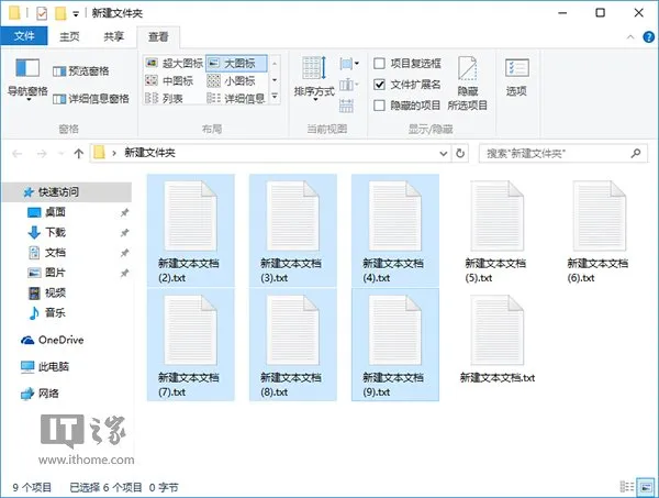 Win10系统怎么批量重命名文件？ 【win10系统文件下载】