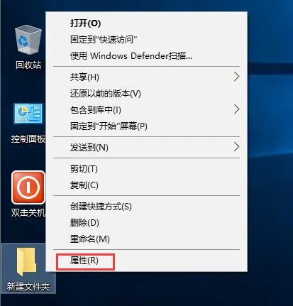 Win10系统怎么设置透明文件夹？