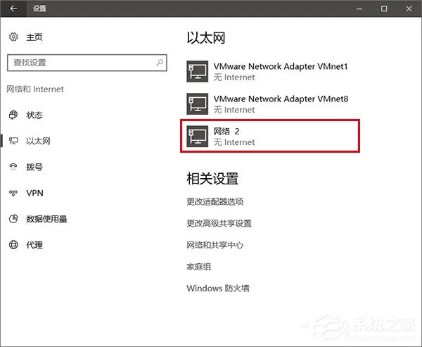 Win10怎么修改物理地址？Win10修改网卡物理地址（